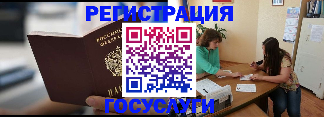 временная регистрация госуслуги в Орехово-Зуево