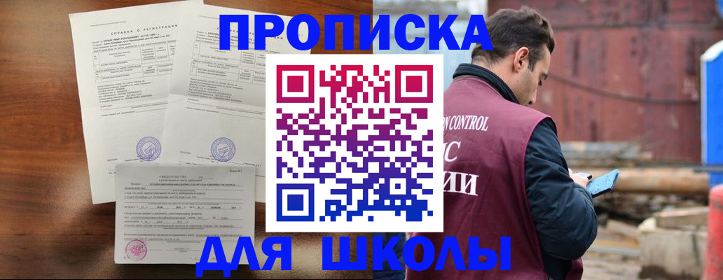 прописка для работы в Орехово-Зуево
