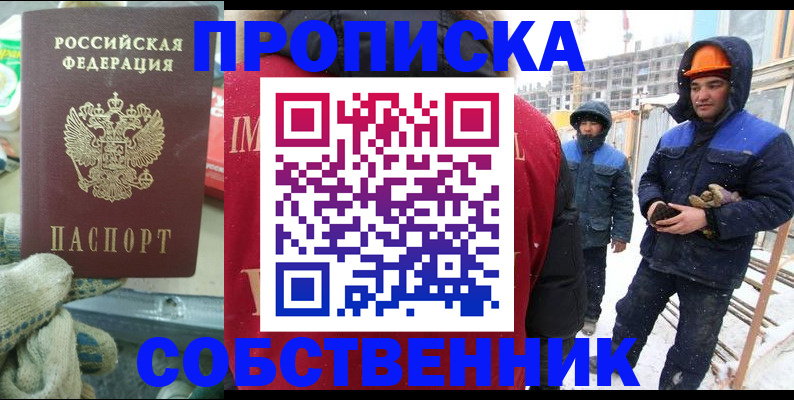 найти адрес прописки в Орехово-Зуево