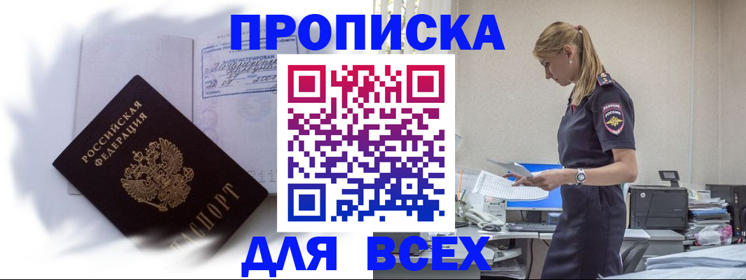временная регистрация надежно в Орехово-Зуево