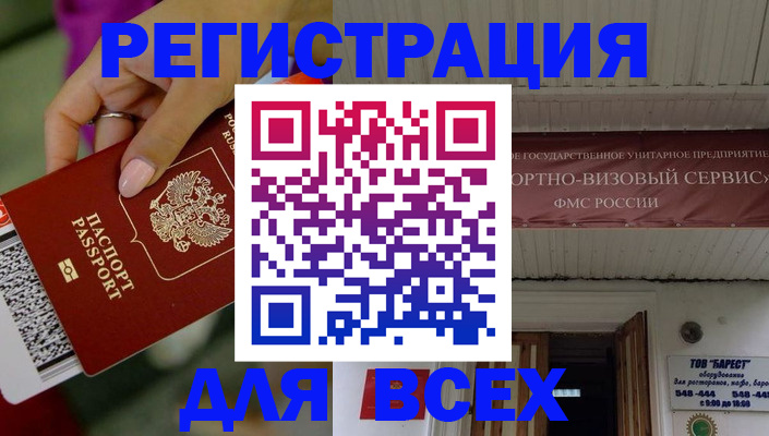 прописка регистрация в Орехово-Зуево
