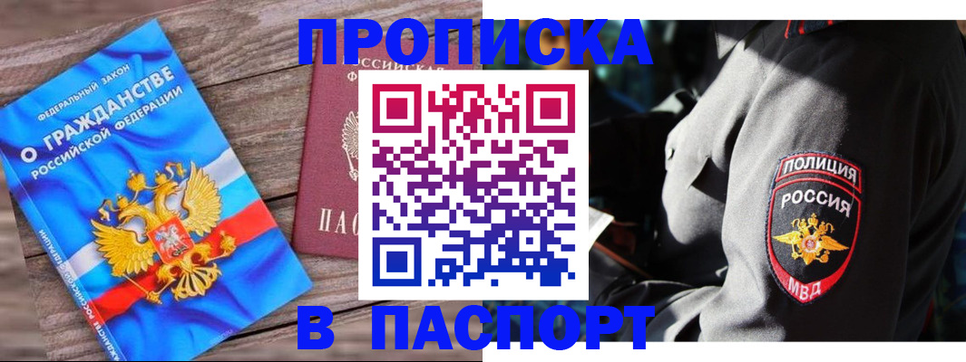 временная регистрация надежно в Орехово-Зуево
